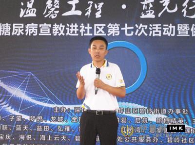 The 7th diabetes education activity and health lecture of Shenzhen Lions club was held successfully news 图2张